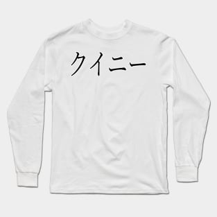 QUEENIE IN JAPANESE Long Sleeve T-Shirt